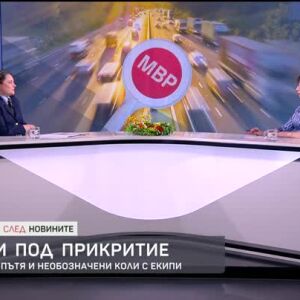 Снимка: Откога ще започне глобяването на нарушителите?