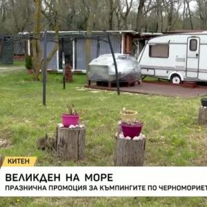 Снимка: Великден на море