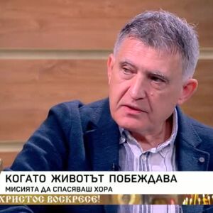 Снимка: Мисията да спасяваш хора