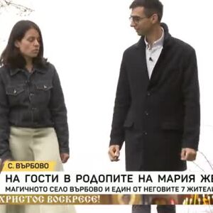 Снимка: На гости на Мария Жекова в Родопите