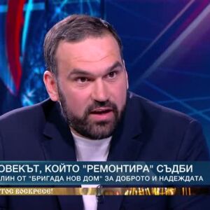 Снимка: Когато светлината не стига до нечий дом, той и "Бригада Нов дом" я носят със себе...