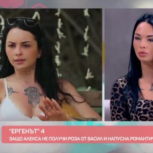 Снимка: Студио "Ергенът": Влюбена ли е Даниела и каква е двойната игра на Роси?