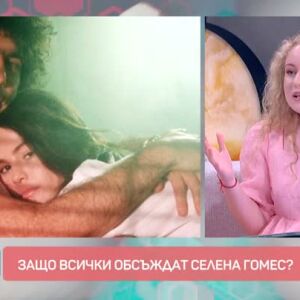 Снимка: "Като на кино": Защо никой не вярва, че Селена Гомес и Бени Бланко се обичат наистина?