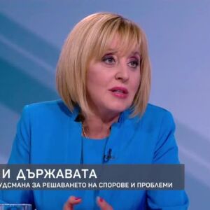 Снимка: Мая Манолова: Проблемите, които гражданите имат, вместо да се решават – се създават...