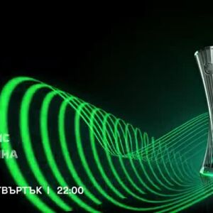 Снимка: УЕФА Лига на Конференциите, четвъртък, 1 май по bTV Action