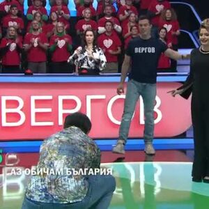 Снимка: Гледайте "Аз обичам България" неделя от 20 ч. по bTV