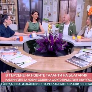 Снимка: В търсене на новите таланти на България