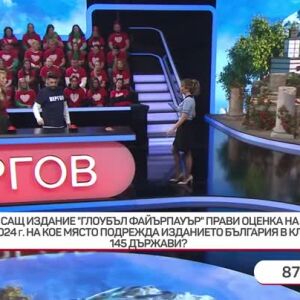 Снимка: Аз обичам България: Колелото на съдбата