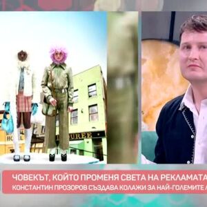 Снимка: Човекът, който променя света на рекламата