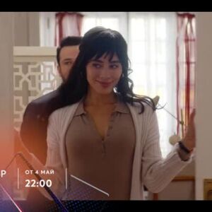 Снимка: Премиера: Един добър развод - от 4 май по bTV Story и на VOYO