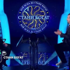Снимка: Не пропускайте "Стани богат" всеки делник от 18 ч. по bTV