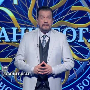 Снимка: Следващият път в "Стани богат": Къде се поздравяват за доброто и за добър вечер...