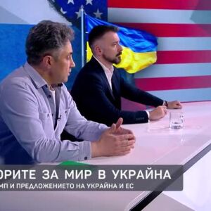 Снимка: Преговорите за мир в Украйна