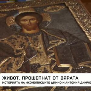 Снимка: Живот, прошепнат от вярата