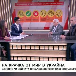 Снимка: На крачка от мир в Украйна