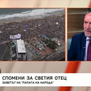 Снимка: Спомени за Светия отец