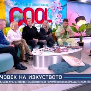 Снимка: Здравко от “Ритон”: Никога не съм виждал Катя да плаче