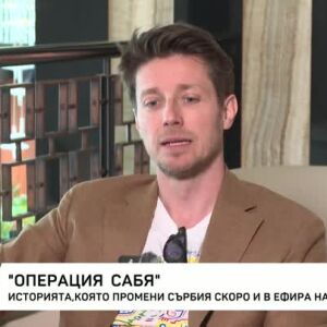 Снимка: "Операция сабя"