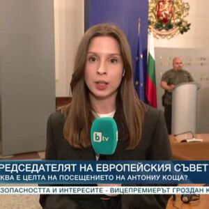 Снимка: Председателят на Европейския съвет - у нас