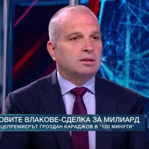 Снимка: "Време за отговори" с вицепремиера и министър на транспорта и съобщенията Гроздан...