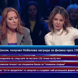 Снимка: Кой да знае?: Гост-звезди Анелия Луцинова и Невена Бозукова-Неве - 28.04.2025 г....