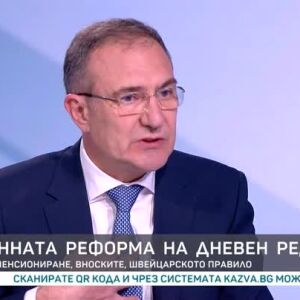 Снимка: Пенсионната реформа - на дневен ред