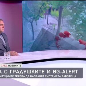 Снимка: Борбата с градушките и BG-ALERT