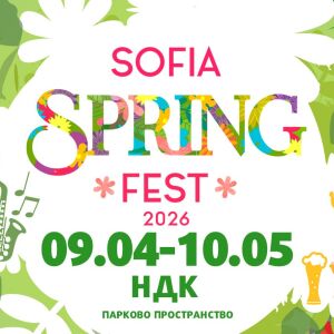 Снимка: Пролетта е тук, а заедно с нея се завръща и Sofia Spring Fest