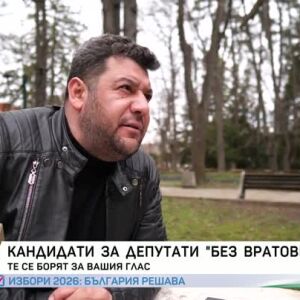 Снимка: Кандидати за депутати "без вратовръзка"