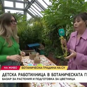 Снимка: Детска работилница в Ботаническата градина
