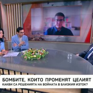 Снимка: Бомбите, които променят целия свят