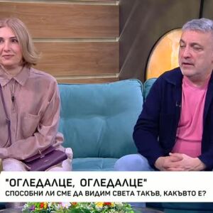 Снимка: Роберт Янакиев и Маргита Гошева за ролите си в "Огледалце, огледалце"