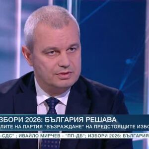 Снимка: Избори 2026: България решава: Целите на партия "Възраждане" на предстоящите избори