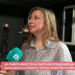 Снимка: Рожден ден и урок по правоговор с Ралица Бежан