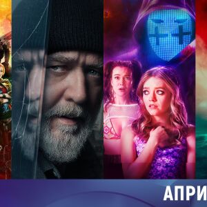 Снимка: CINEMA X премиери и нови касови ленти със звездно участие през април по bTV Cinema