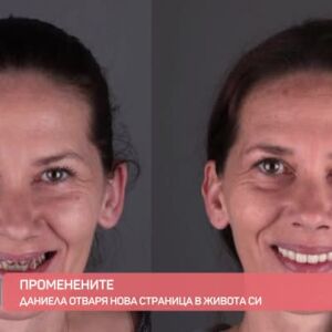 Снимка: "Променените": Даниела отваря нова страница в живота си