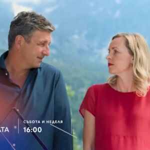 Снимка: Лекар в планината - събота и неделя от 16 ч. по bTV Story