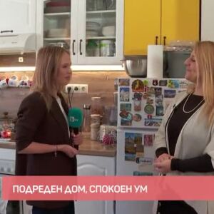 Снимка: Как хаосът у дома може да повлияе на настроението ни?