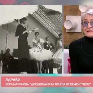 Снимка: "Здрави": Рецепти за здраве от Вера Маринова-Аткинсън