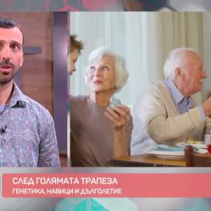 Снимка: Какво носим в себе си по рождение и можем ли да "включваме" и "изключваме" гените...