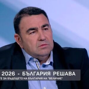 Снимка: Целите и идеите за бъдещето на България на "Величие"