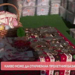 Снимка: Какво можем да открием на пролетния базар пред НДК?