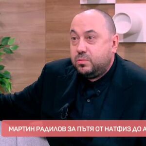 Снимка: Мартин Радилов: Актьорска история от Питсбърг до българската сцена