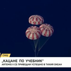Снимка: Артемис II - кацане по учебник
