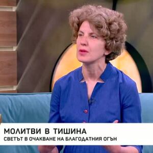 Снимка: Молитви в тишина: Светът в очакване на Благодатния огън