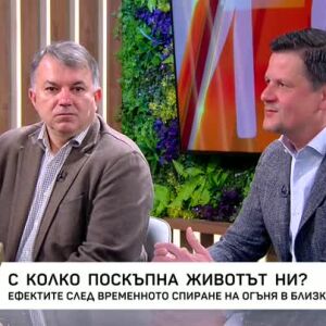 Снимка: С колко поскъпна животът ни?