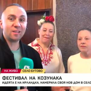 Снимка: Фестивал на козунака в село Бутово