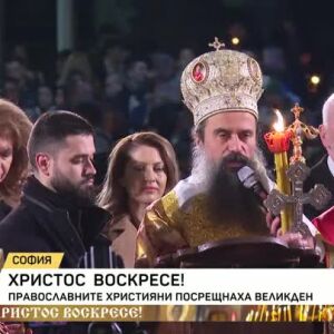Снимка: ﻿Христос Воскресе!