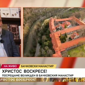Снимка: Среща с Александър Секулов на Великден!