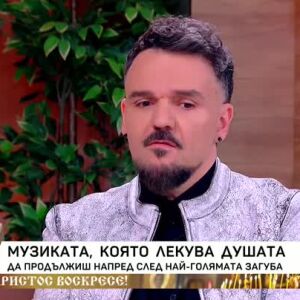 Снимка: Музиката, която лекува душата